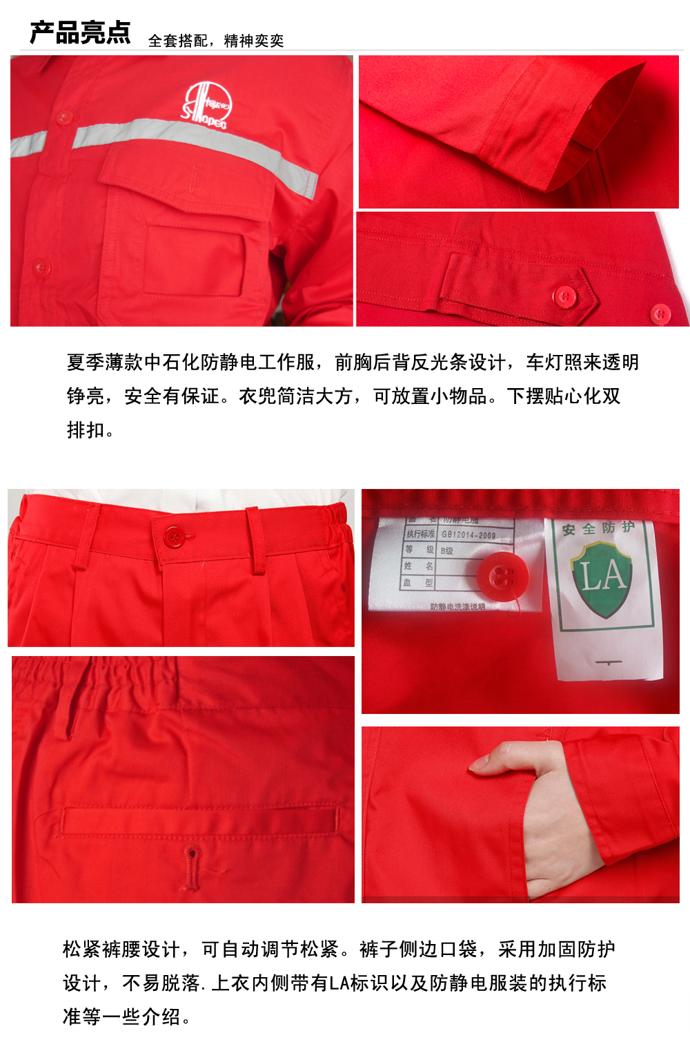 中石化张店工作服